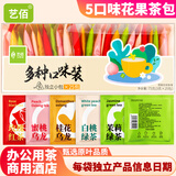 艺佰花茶果茶包5口味25袋蜜桃乌龙绿茶桂花茉莉花茶玫瑰办公下午茶75g