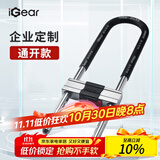 iGearU型锁企业通开双开玻璃门锁具C级锁芯抗剪防撬防盗电动摩托车锁