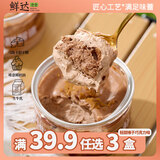 鲜达仓仓 榛子巧克力轻甜奶酪芝士蛋糕120g烘焙蛋糕甜品下午茶聚会糕点 