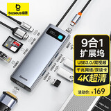 倍思拓展坞Type-C扩展坞充电器USB3.0千兆网口分线转换器4K高清双读卡通用雷电苹果华为联想笔记本车载