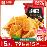 良品铺子 小米锅巴 五香味90后怀旧膨化零食 休闲小吃90g