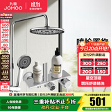 九牧（JOMOO）淋浴花洒套装喷头防爆龙头升降淋浴器花洒全套 【星空顶喷】36614喷枪款