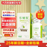 乐辅智美国原装进口DHA婴幼儿孕妇儿童青少年学生通用型60粒 5瓶【家庭实惠装&美国原装进口+95%人愿意选】