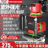 德力西电气（DELIXI ELECTRIC）红外线水平仪高精度强光细线自动调平绿光蓝12线激光室外建筑户外 德国绿12线豪配+巨无霸双电+脚架