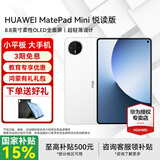 华为平板电脑MatePad Mini 8.8英寸小平板2025 OLED屏轻办公 SIM卡版可通话 悦读版丨12+256GB 全网通 雪域白 官方标配+礼品【晒单送礼】
