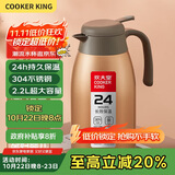 炊大皇保温壶304不锈钢家用大容量防滑底保温壶 闪金 2.2L