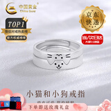 中国黄金（CHINA GOLD）S925银戒指男女款可爱小猫和小狗情侣对戒情人节生日礼物送女友 【今/次日达】玫瑰礼盒+戒指一对