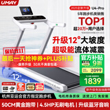 佑美U4Pro跑步机家庭用电动爬坡登山全折叠安静低音走步机健身房器材