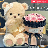 赟娅毛绒熊玩偶花束娃娃送女孩朋友生日礼物女士生浪漫高级感礼盒玩偶 晚安熊乌梅子酱套装 【礼盒款】玩偶+11朵花束+灯串+珠串