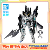 BANDAI万代 MG系列 高达模型 1/100 敢达拼装拼插模型 男孩生日玩具礼物 MG 独角兽高达全武装型 KA版