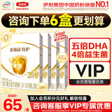 伊利金领冠2段盒装 育护较大婴儿配方奶粉二 段400g/盒 6-12月适用 育护2段400g4盒（囤货多盒更划算）