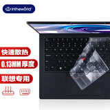 极川 联想ThinkPad neo/X1 carbon/E14/T14笔记本电脑键盘膜22/23款14英寸保护膜TPU超薄隐形防水尘膜