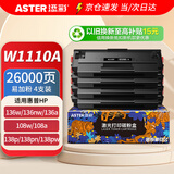 添彩 适用惠普136w硒鼓4支 w1110a带芯片110a硒鼓易加粉hp laser mfp 136nw 136a 108W 108a 138pw打印机粉盒