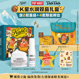 科颜氏（Kiehl's） 星星人联名礼盒科颜氏高保面霜水光棒套装 生日礼物