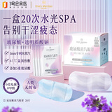 1号会员店（One's Member）遮光缓解眼疲劳眼干涩热敷护眼贴玻尿酸蒸汽眼罩20片装