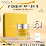 欧舒丹礼盒腊菊赋颜御龄抗皱眼霜15ml提拉紧致滋润保湿伴手礼生日礼物