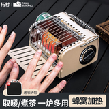 拓村户外取暖器取暖炉子冬日取暖烹煮两用卡式炉野营烧水炉露营装备 奶油咖-卡式取暖炉-送收纳袋
