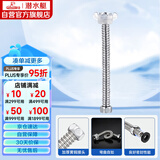潜水艇（Submarine）E20 20cm波纹管热水器上水管 开水器进水管304#不锈钢耐热水管
