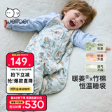 威尔贝鲁（WELLBER）恒温睡袋婴幼儿1-3岁竹棉睡衣秋冬儿童宝宝防踢被子薄夹棉 梦境L