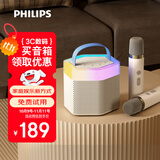 飞利浦（PHILIPS）TAS2519家庭k歌音响麦克风一体家用ktv套装话筒卡拉ok一体机唱歌神器男女儿童生日礼物国家补贴