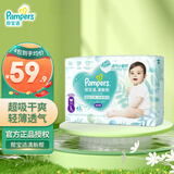 帮宝适（Pampers）清新帮拉拉裤婴儿尿不湿纸尿裤弹力裤 L42片【清新帮拉拉裤】