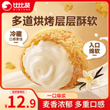 比比赞（BIBIZAN）爆浆泡芙冰淇淋味200g早餐代餐面包糕点传统小吃休闲零食