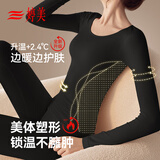 婷美保暖内衣女士美体修身显瘦秋衣秋裤打底衫内搭无痕套装秋冬季 黑M