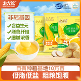 北大荒玉米糊375g*3袋组合装非转基因免煮粥粉粗粮谷物低脂早餐