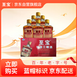 至宝张裕集团特质三鞭酒男保健滋补养生酒送礼自饮35度125ml*6礼盒装