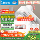 美的（Midea）【便携出差】手持挂烫机家用熨烫机/小型迷你手持大功率蒸汽电熨斗/旅行熨斗机政府补贴YBJ14D1
