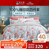 富安娜床上四件套 100%全棉数码印花床单被套 双人加大 230*229cm绿家居馆