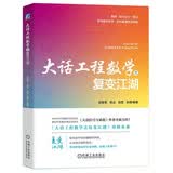 大话工程数学之复变江湖