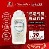 芳芯（femfresh）【呵护芯】经期呵护250mL  女性私密处护理清洁洗液