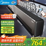 美的（Midea）石墨烯踢脚线取暖器 全屋升温大面积50平方速热3000W大功率家用电热电暖气电暖器烤火炉 NDT-GTX