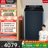 松下（Panasonic）【吴磊推荐】波轮洗衣机全自动12公斤大容量除菌除螨羽绒内衣洗衣机彩屏 国家补贴20% 不弯腰U2F1