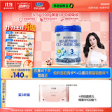 君乐宝(JUNLEBAO)乐铂 3段幼儿配方奶粉808克(12-36个月龄) 含OPO结构脂
