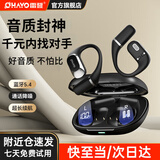 雷登（OHAYO）OpenPods T10新一代舒适圈开放式耳机蓝牙耳机挂耳式 新款高音质不入耳骑行跑步运动耳机超长续航 曜黑【舒适圈】HiFi千元级音质