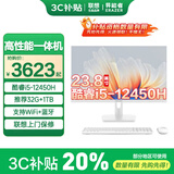 联想（Lenovo）一体机电脑国家20%补贴 23.8英寸高色域生态品牌异能者整机AIO高配办公家用【定制】 【高性能】八核强芯 | 白 | i5-12450H 旗舰 32G内存+1T疾驰固态