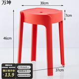 万坤家用塑料加厚凳子可叠放餐椅网红风车餐桌椅子现代简约餐厅书桌用 标准2斤款PP材料30cm面-红色 精选升级加厚PP原料