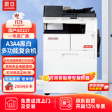 震旦（AURORA）AD227 大型办公商用a3a4黑白打印复合机双面复印扫描（含输稿器+单纸盒+工作台+上门安装）
