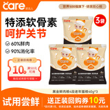 好主人（CARE）黑金鲜肉猫粮关节泌尿灵芝乳鸽冻干老年猫粮4段40g*3试吃装