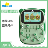 优彼逻辑思维训练机早教学习机儿童玩具男女孩新年礼物平板电脑绿色