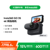 影石（Insta360）影石【旗舰首发】GO 3S 4K拇指相机 Vlog骑行亲子宠物运动相机摄像机口袋相机（星曜黑64G标配版）