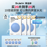 蒂佳婷（Dr.Jart）【蓝丸2.0升级】水光弹蓝丸面膜20片居家水光面膜补水保湿玻尿酸