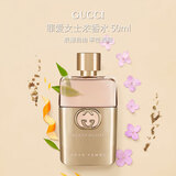 古驰（GUCCI）罪爱女士浓香水50ml 花香调 进口奢品送礼生日礼物女自营