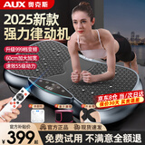 奥克斯甩脂机抖抖律动机懒人塑瘦身肚子腹部燃脂神器辅助健身减肥器材 暴汗燃动黑-999档调节55级动力
