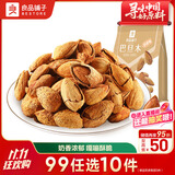 良品铺子 奶香巴旦木每日坚果干果零食薄壳手剥120g