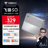 飞猫U20 5G随身wifi可插卡无线移动wifi全网通无线上网卡车载wifi流量移动路由器