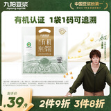 九阳豆浆有机纯豆浆粉21条*20g无糖添加豆浆早餐学生豆浆粉