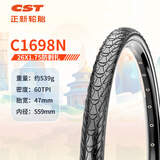 正新自行车轮胎 26X1.75 C1698N Pilgrimage川藏线 轻量化山地胎EPS